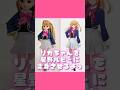 【推しの子】リカちゃんを星野ルビーに変身させてみた！