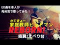 家庭教師ヒットマンREBORN! すべり台 / 森翼 Suberidai - Tsubasa Mori  Acoustic ver.  with lylics