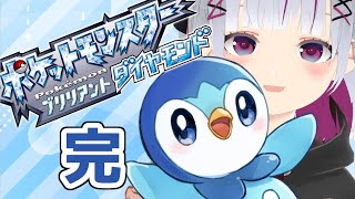 ポケモンダイパリメイクアーカイブまとめ【完】