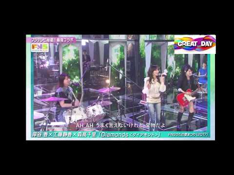 CHISATO MORITAKA, Kaori Kishitani, Shizuka Kudo - DIAMONDS