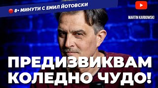 Download Lagu Коледно чудо – как се троли трол?! Ще разберете от Емил Йотовски в 8+ минути / еп.28 MP3