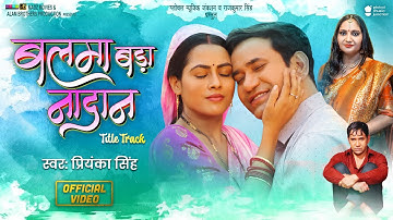 Balma Bada Nadan | Dinesh Lal "Nirahua" | Priyanka Singh | Balma Bada Nadaan 2 | GMJ Bhojpuri Song