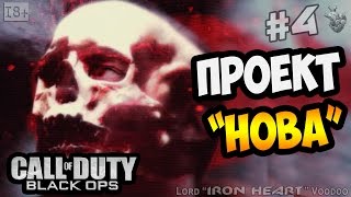 Прохождение игры Call of Duty: Black Ops ► Серия #4 [Числа и \