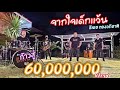 จากใจเด็กเเว้น - ธีเดช ทองอภิชาติ  (Official Music Video)