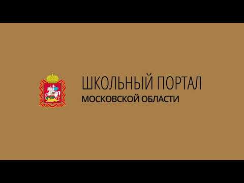 Как добавить пользователя и настроить его роль в Школьном портале?