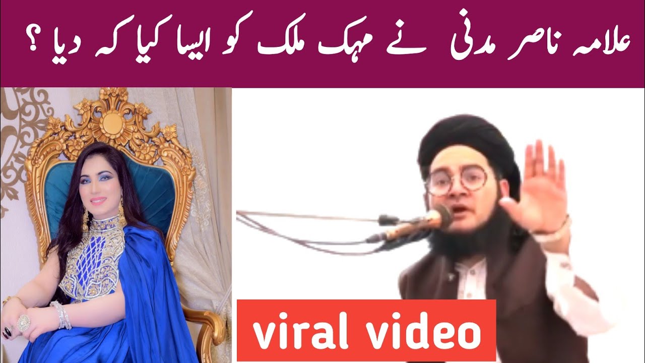Allama Nasir Madni Nai Mahek Malik Ko Aesa  Kia Kh Diya |