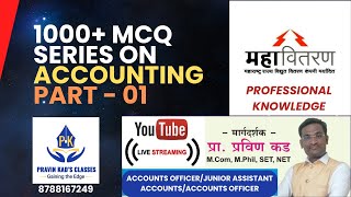 1000+ MCQ Series on Accounting Part 01 by Prof. Pravin Kad screenshot 5