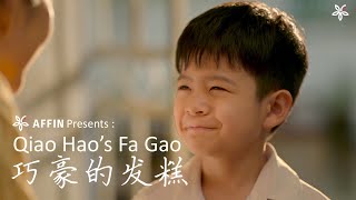 Affin CNY 2023: Qiao Hao's Fa Gao