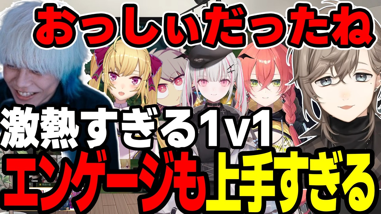 【LTK】激熱1v1をする叶くん【叶/にじさんじ切り抜き】#叶 #lol #LTK