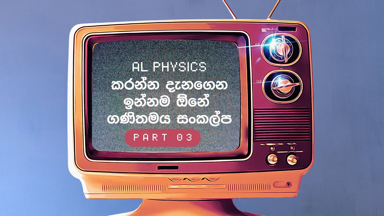A l physics basic concepts
