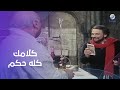 صلاح قدر يضحك على دكتور أيوب وعرف سكته كويس