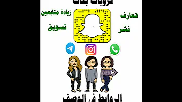 قروبات واتساب 
