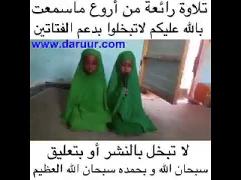 ما شاء الله اللهم أنبتهم نباتا حسنا واجز ما قام على رعايتهن خير الجزاء