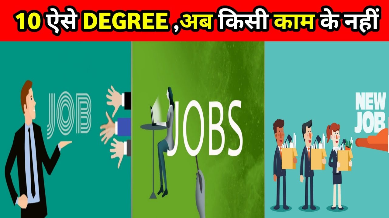 भारत की सबसे बेकार डिग्रियां | 10 Most Useless Indian Degrees | Facts | 