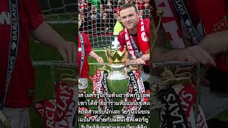 🔥ROONEY10 ⚽️#football #footballshorts #footballplayer