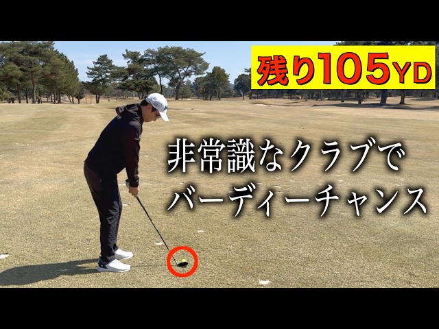 このクラブが作れた目的以上のポテンシャルを引き出す⁉️大阪の地クラブだけでラウンドしてみた！後編