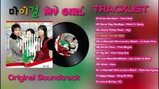 [FULL ALBUM] | My Girl (마이 걸) OST | Original Soundtrack Playlist