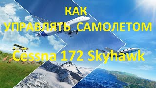 :     Cessna 172 Skyhawk! Microsoft Flight Simulator 2020!