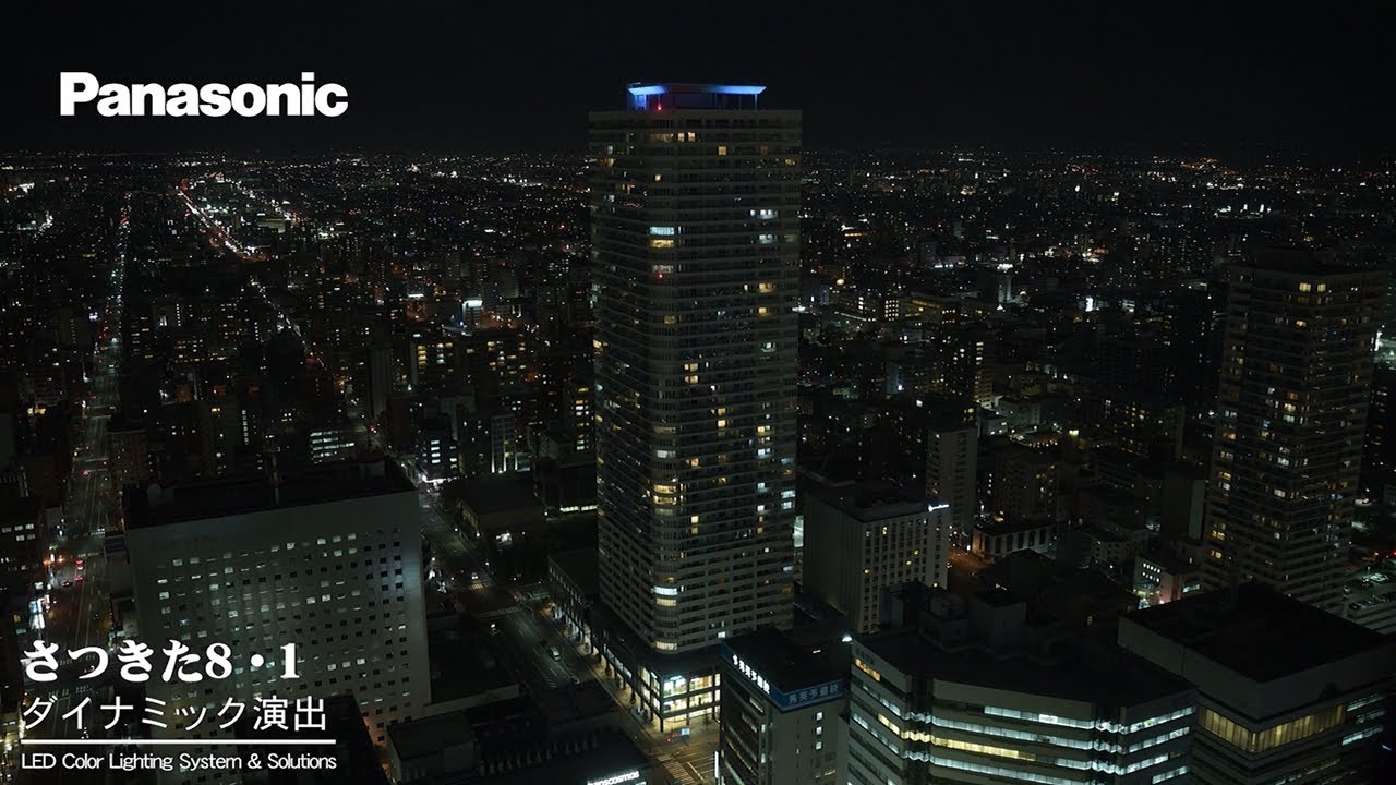 さつきた8・1 | Panasonic - YouTube