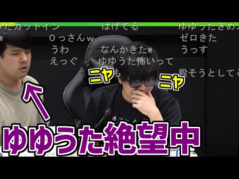全く当たらない不幸なゆゆうたにニヤニヤが止まらないもこう【2023/09/30】