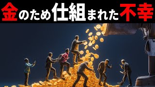 なぜこれほど物が溢れる社会で私たちは満足できないのか？