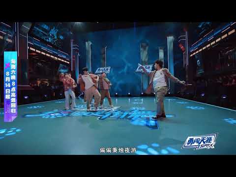 【舞蹈纯享】叶音组《世间美好与你环环相扣》意境太美！整体编排质感太强 【这！就是街舞S4】第五集 SDC4 20210911 EP5