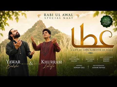 Atta | New Refreshing Naat | Syed Saleem Gillani | Khurram Latifi & Yawar Bakshi