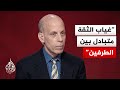 هل يشكل انعدام الثقة بين الولايات المتحدة وإيران عائقا أمام التفاوض؟