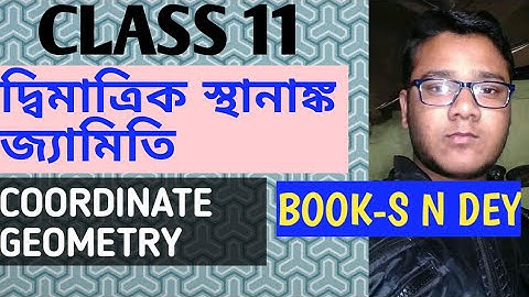 (#3)coordinate geometry/দ্বিমাত্রিক স্থানাঙ্ক জ্যামিতি/class11 sndey chaya math book solution/wbchse
