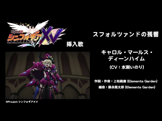 ヴァイスシュヴァルツ シンフォギア 再誕の時 キャロル SP サイン 水瀬いのり 再誕の時 キャロル【ヴァイスシュヴァルツトレカ高価買取価格