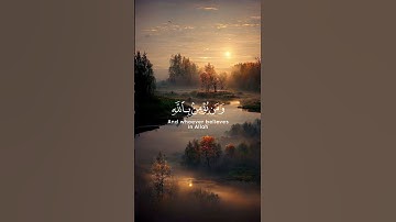 اية من القرآن الكريم (ما اصاب من مصيبة) للشيخ رعد الكردي