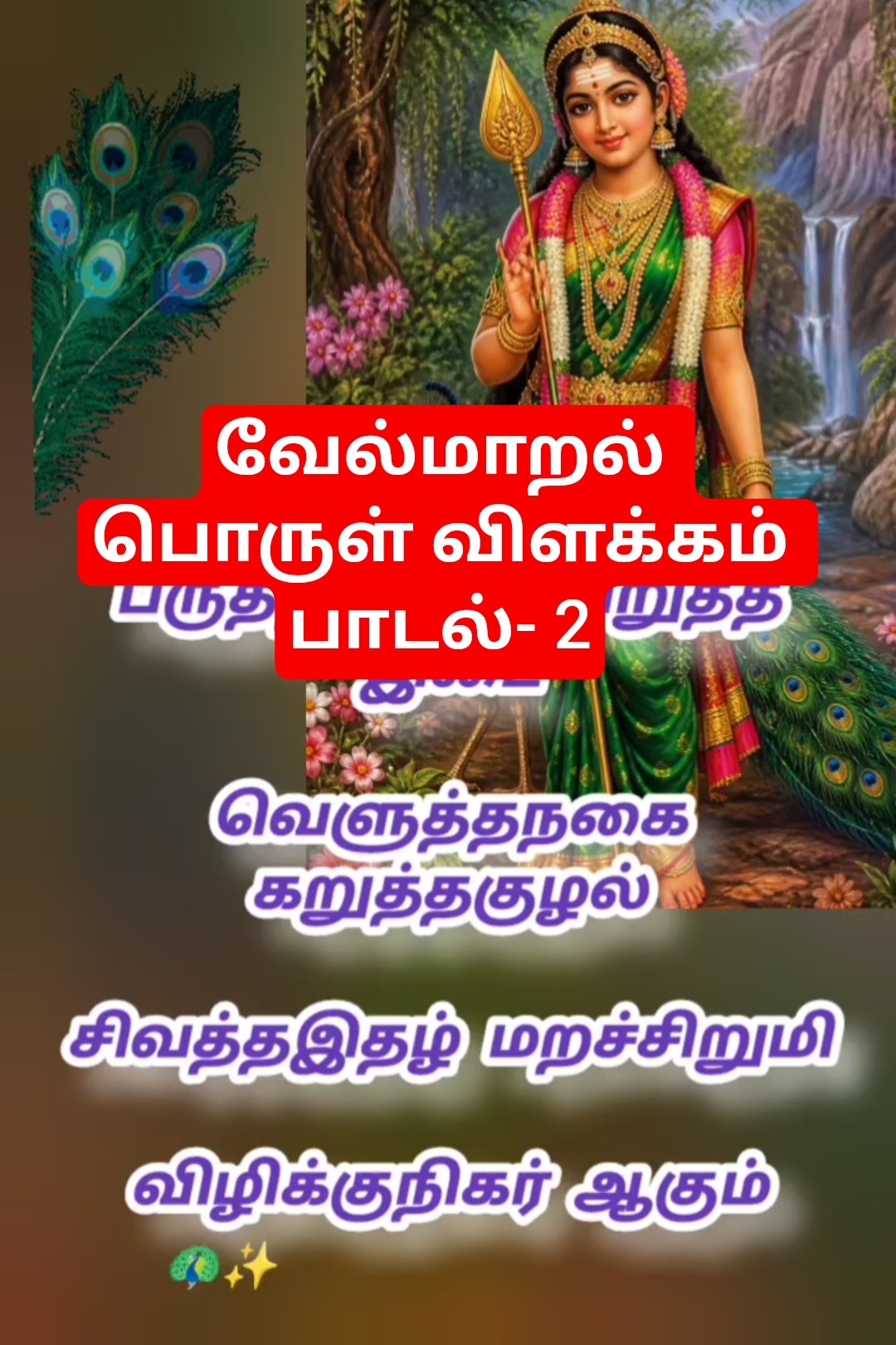 vel - ShareChat