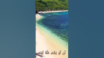 سورة الرعد وكا.نك تسمعها لأ.ول. مر.ة 💛.🌼🌻💖.🌹💕بصوت الشيخ حمزة مد.بو.ح 🧡💜🌹.💝🌷