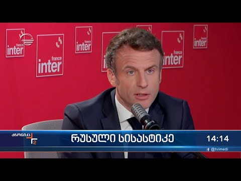 ქრონიკა 14:00 საათზე - 4 აპრილი, 2022 წელი