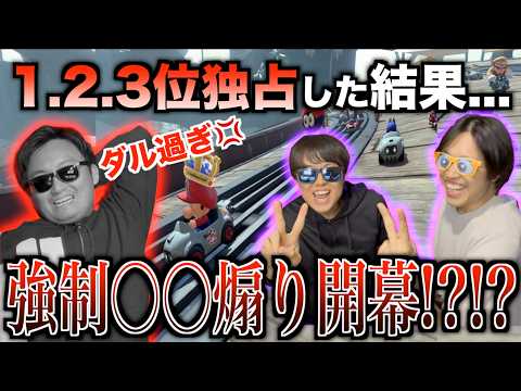 I Trolled the Last-Place Player in Mario Kart So Hard They Snapped at Me lol