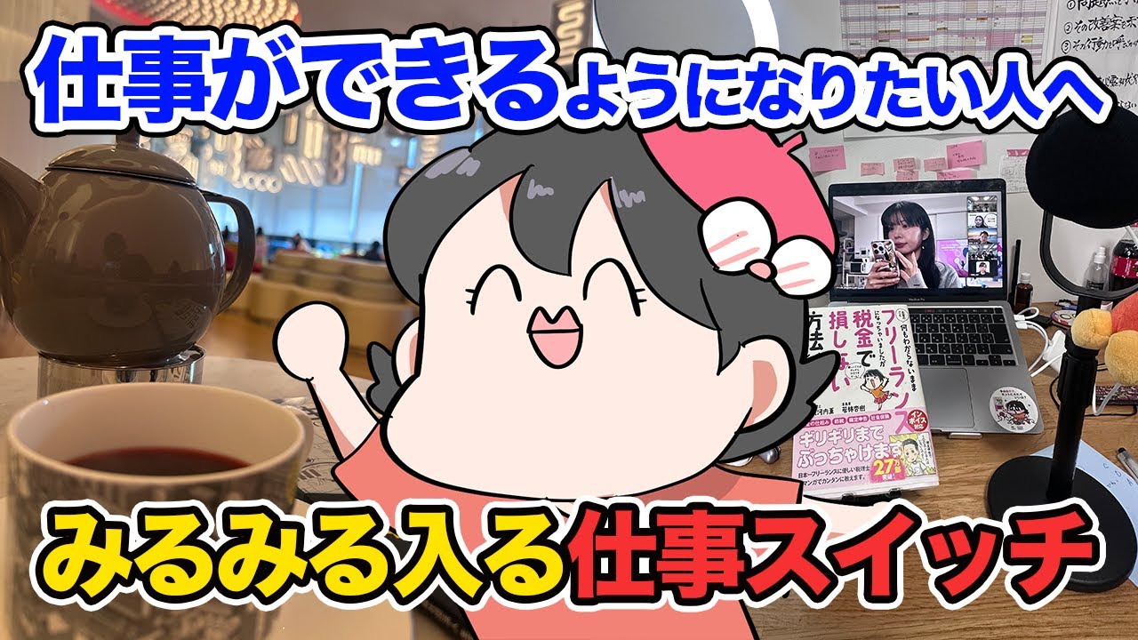 簡単すぎるのに、みるみる魔法のように仕事のやる気スイッチが入る方法