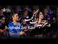 5 Aghrabé Zolfé Kàjét عقرب زلف کجت Arash Fouladvand Feat Mahdieh And Mehrnigori 