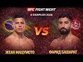 Прогноз на бой UFC FIGHT NIGHT Жеан Мацумото VS Фарид Башарат на 08 февраля 2026