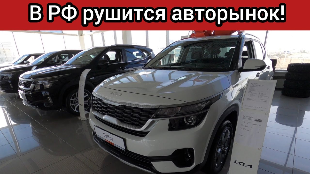 ⁣В России целенаправленно обрушают авторынок! В октябре цены на машины улетят в космос!