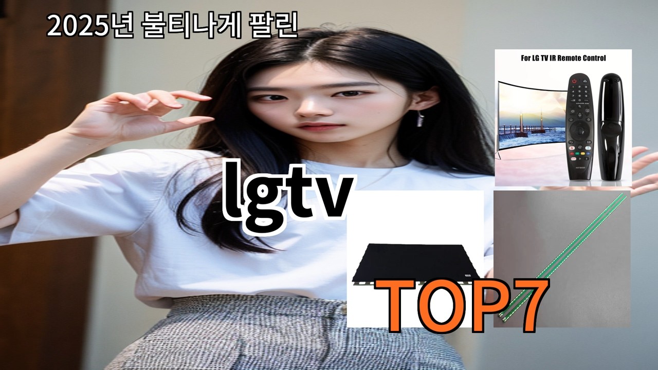 알리 lgtv 알리에서 요즘 꾸준한 반응