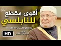 POWERFUL SPEECH دون مبالغة، من أقوى ما قاله النابلسي || كلام مؤثر و عميق جدا