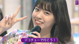 Video thumbnail of "乃木坂46 21st 「ジコチューで行こう！」 Best Shot Version."