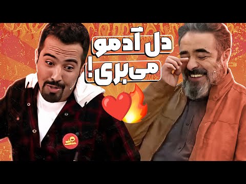 استندآپ محمدحسین توسلی انقدر خوب بود که حتمااا فینال روی شاخشه