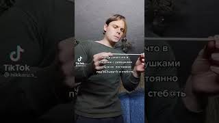 когда узнал что в общении с девушками нельзя их просто подъебывать