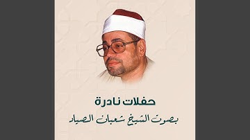 ما تيسر من سورة النساء وسورة المائدة (Live)