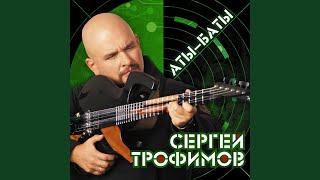 Смотреть клип Дембельская (Армия)