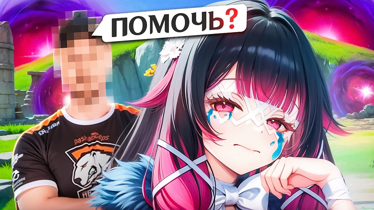 МНЕ НЕ ПОМОГ ДАЖЕ КИБЕРСПОРТСМЕН С ЭТИМ 6 НАТИСКОМ!?