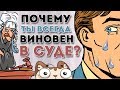 ЖИВОЙ человек/МЁРТВЫЙ человек. ПОЛНОЕ ОБЪЯСНЕНИЕ. Есть ли у тебя права или тебе только так кажется?