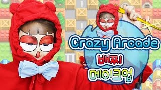 크레이지아케이드 X 이사배 콜라보레이션 배찌 메이크업L 이사배Risabae Makeup