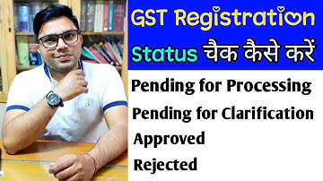 How to Check GST Registration Status | How To Check GST Application Status |GST Registration Status